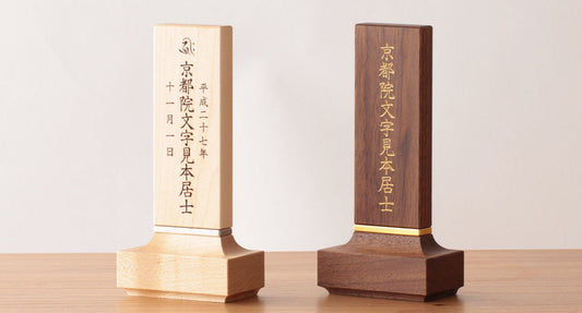 位牌に梵字は必要なの?