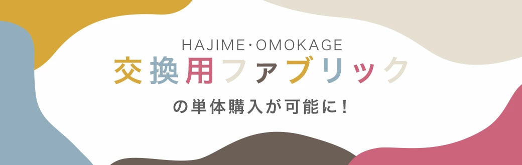 Back panel sold separately OMOKAGE