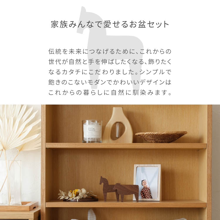 盆飾りセット 「TOU とう」