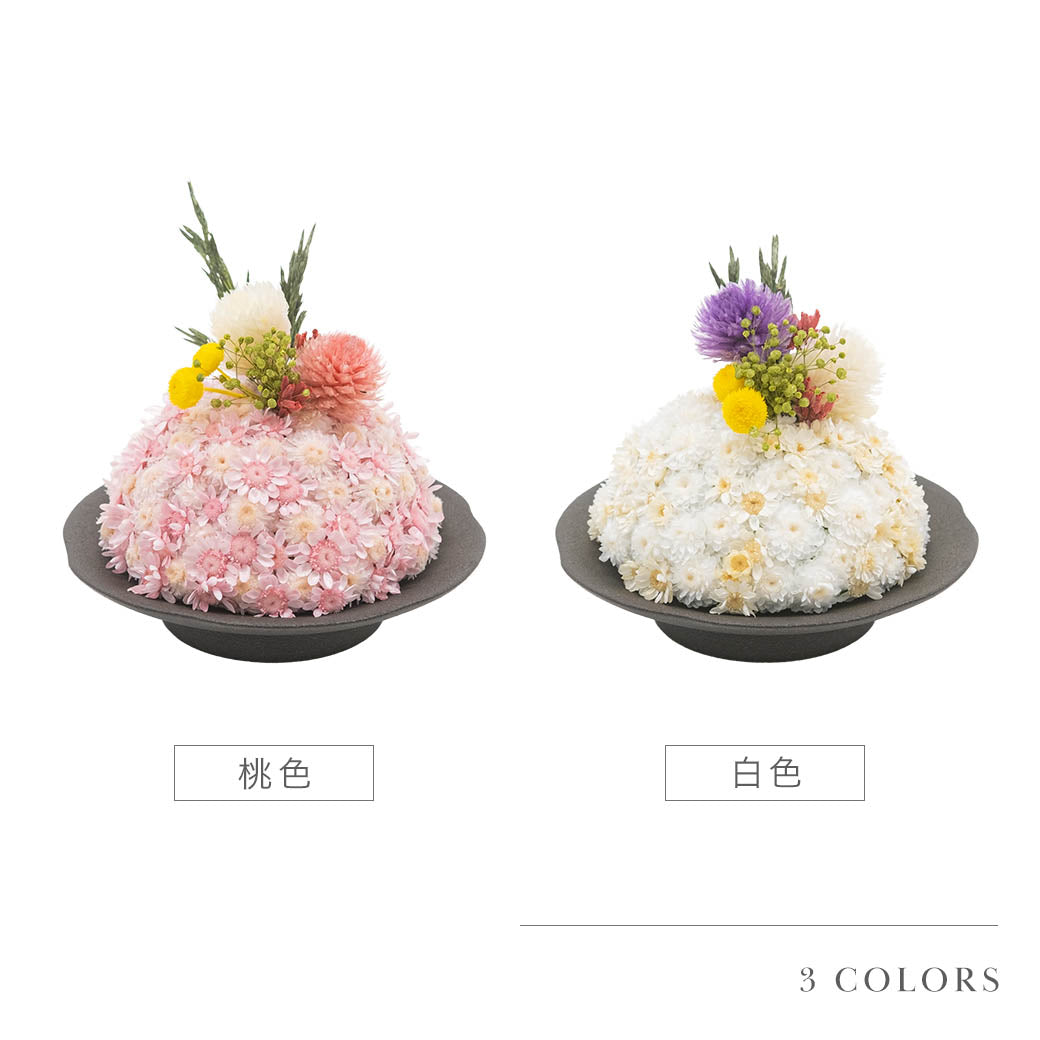 仏花 BUCCCAシリーズ 「おうち」