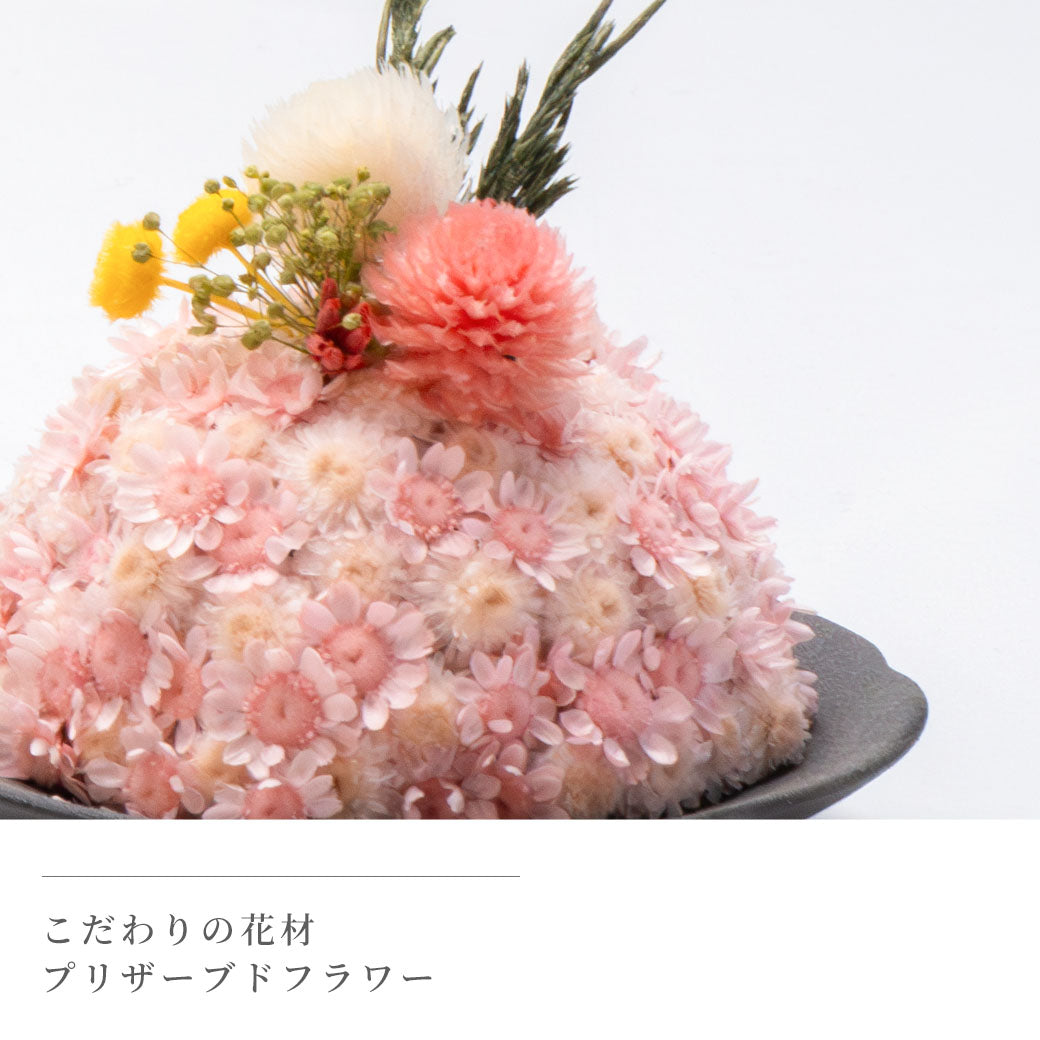 仏花 BUCCCAシリーズ 「おうち」
