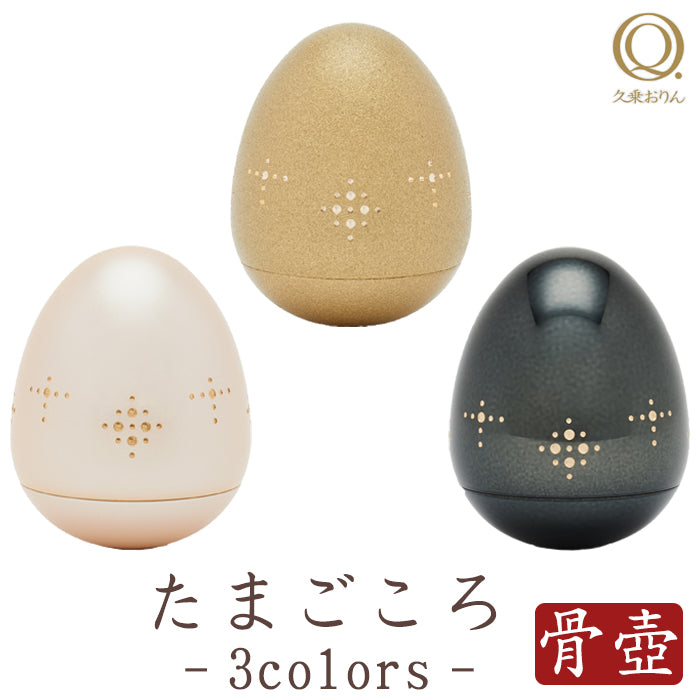 Tamagokoro Urn (Ink Black with Gold Sand and Cameo Beige)