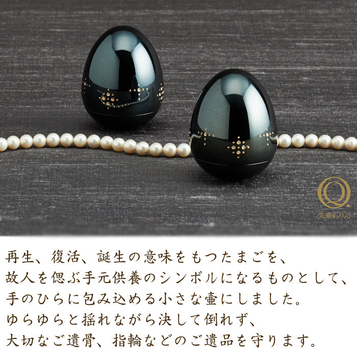 Tamagokoro Urn (Ink Black with Gold Sand and Cameo Beige)