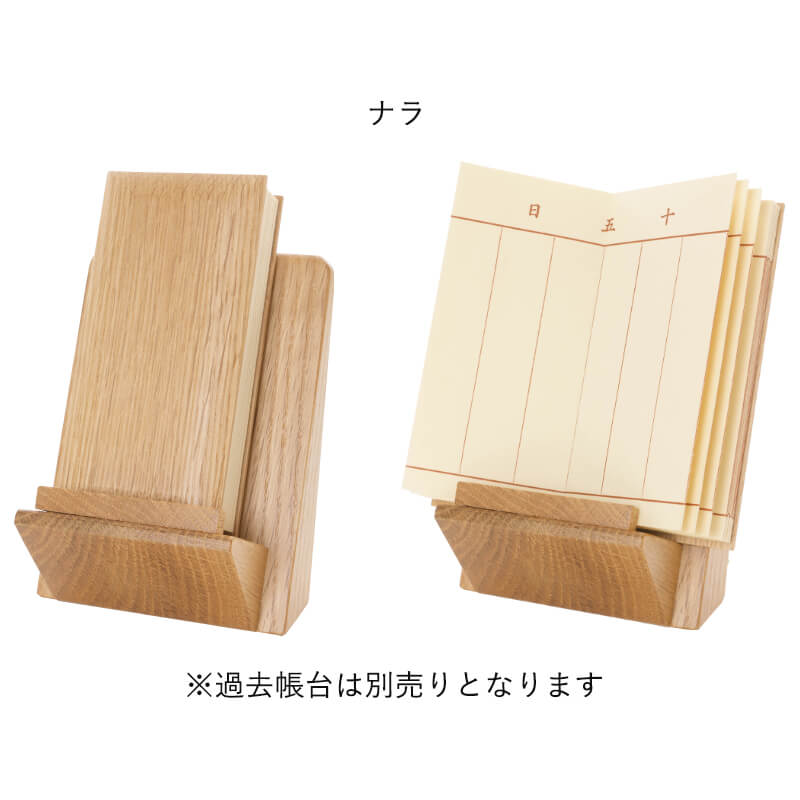 3.5 inch "AYUMI" Memorial Book with Dates, Available in 2 Colors: Oak and Walnut