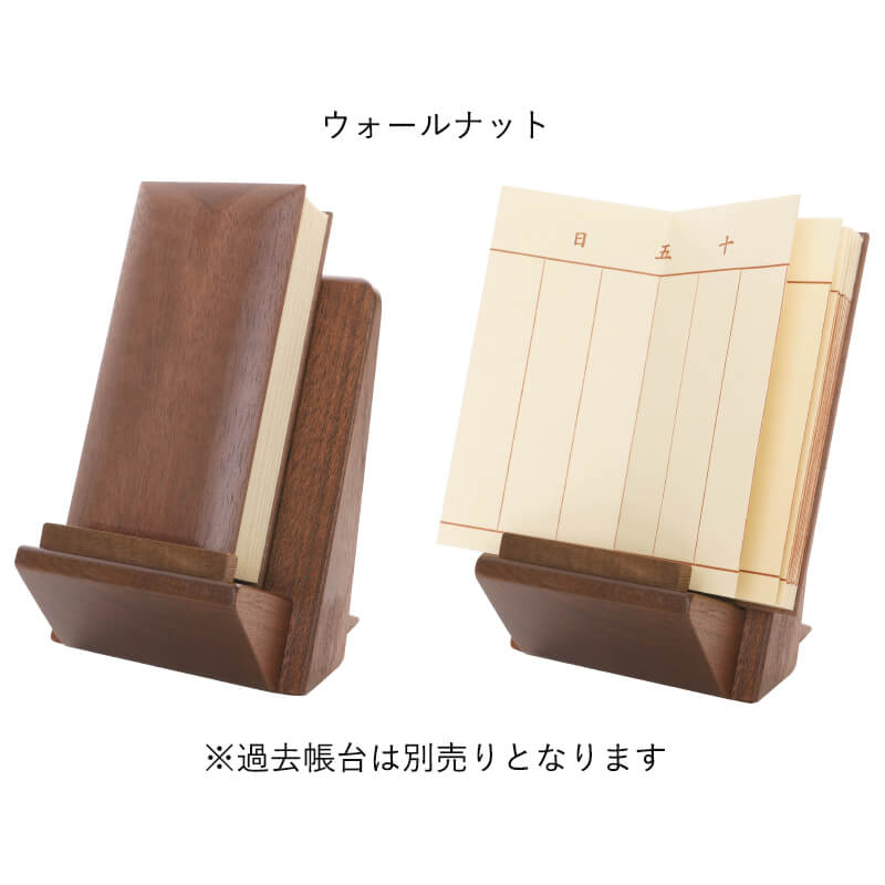 3.5 inch "AYUMI" Memorial Book with Dates, Available in 2 Colors: Oak and Walnut
