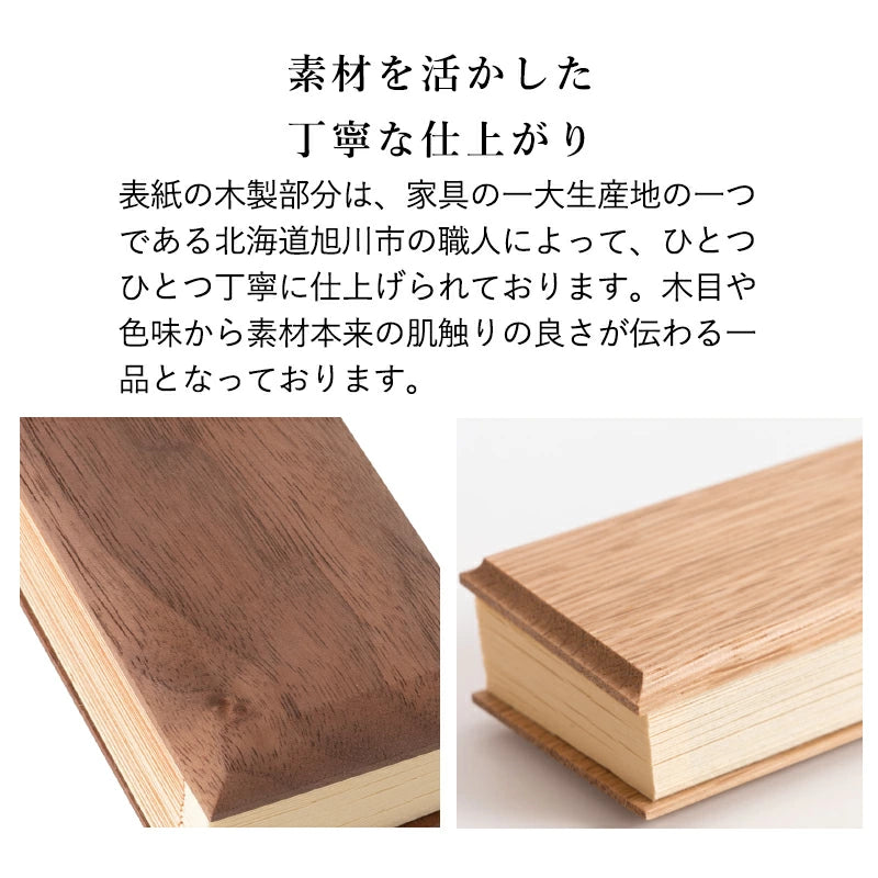 3.5 inch "AYUMI" Memorial Book with Dates, Available in 2 Colors: Oak and Walnut