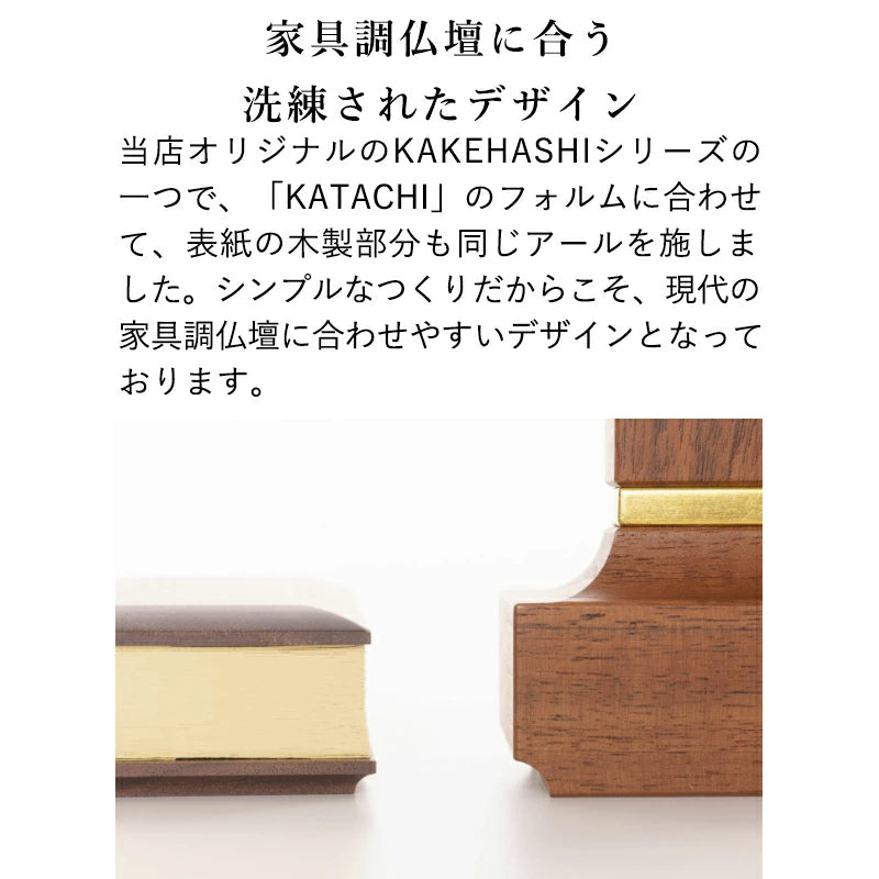 3.5 inch "AYUMI" Memorial Book with Dates, Available in 2 Colors: Oak and Walnut