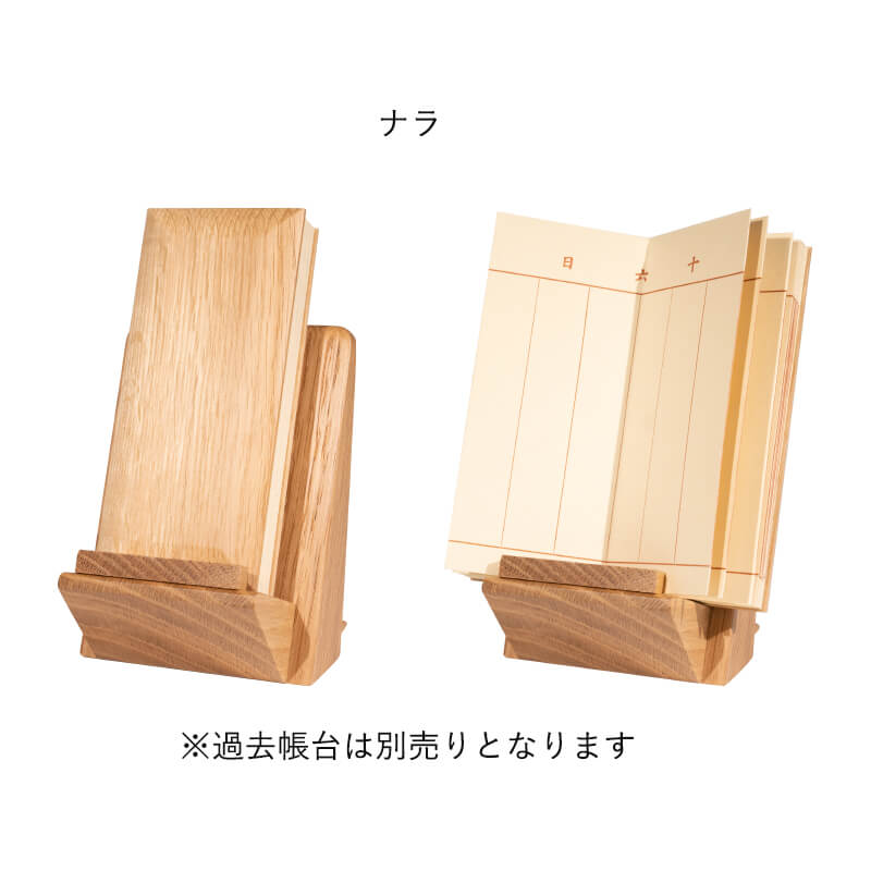 4.0 inch "AYUMI" Memorial Book with Dates, Available in 2 Colors: Oak and Walnut