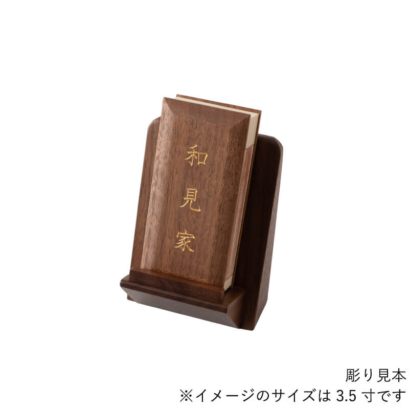 3.5 inch "AYUMI" Memorial Book with Dates, Available in 2 Colors: Oak and Walnut