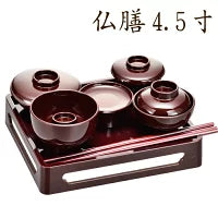 仏膳 4.5寸 新溜