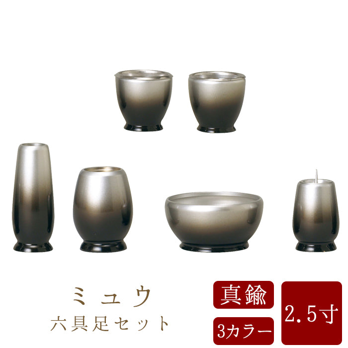 Six-piece set MIYU 2.5 inches