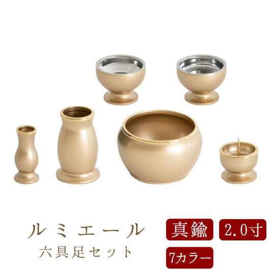 Six-piece set Lumiere 2.0 inches