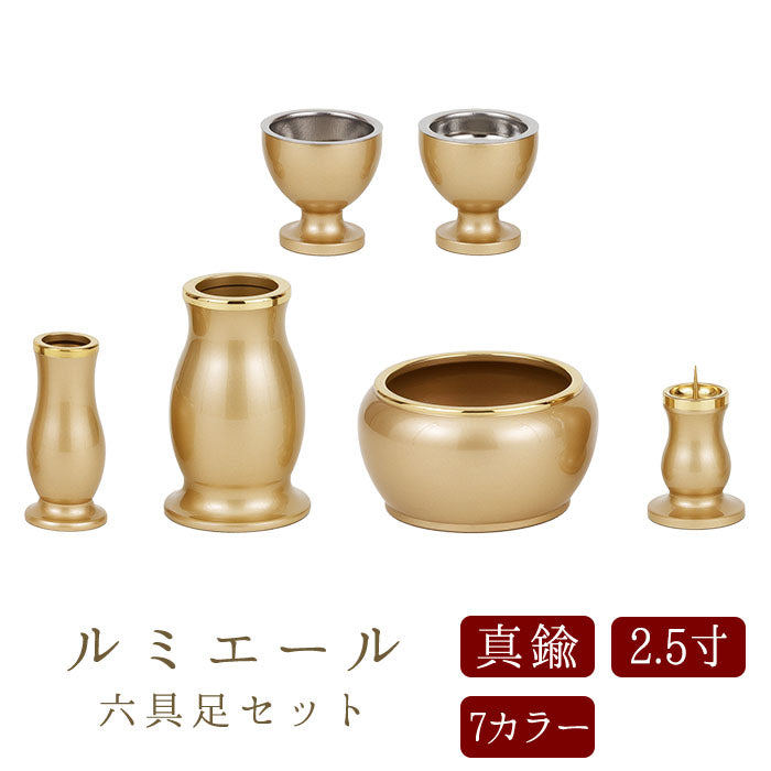 Six-piece set Lumiere 2.5 inches