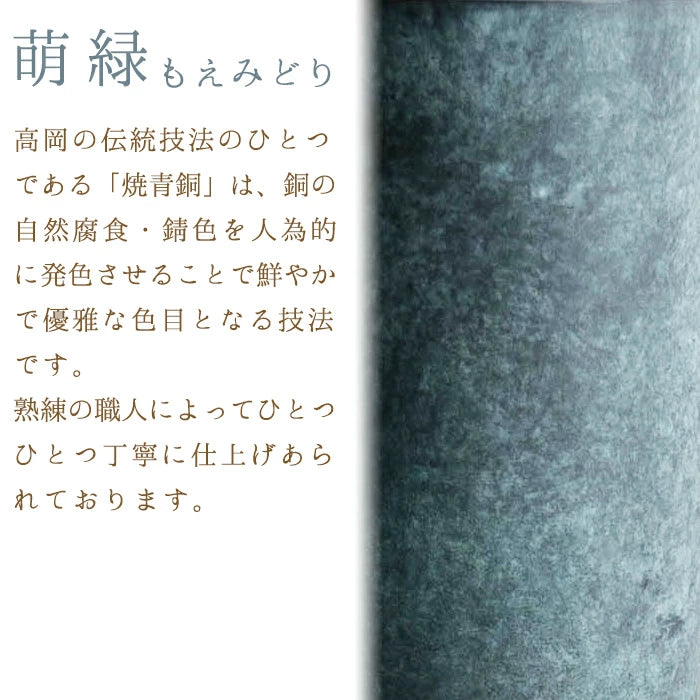 仏具 MAKOTO 六具足セット(萌緑 / 墨黒)