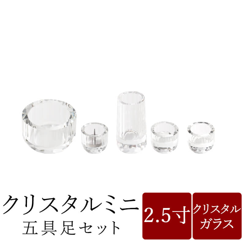 Crystal Mini Buddhist Altar Set of Five Buddhist Altar Accessories