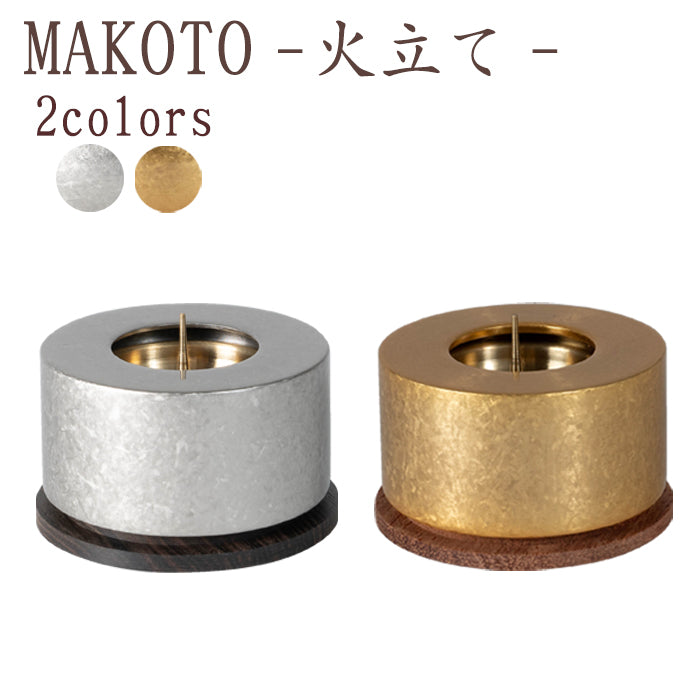 Hidate MAKOTO (Kasumi silver / Kasumi gold)