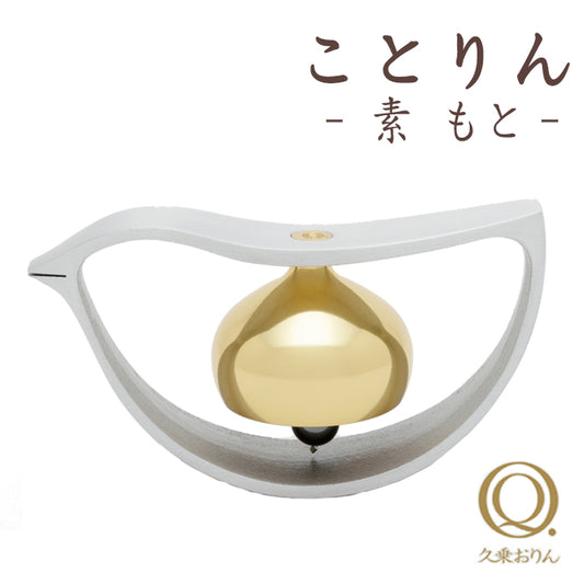 おりん ことりん