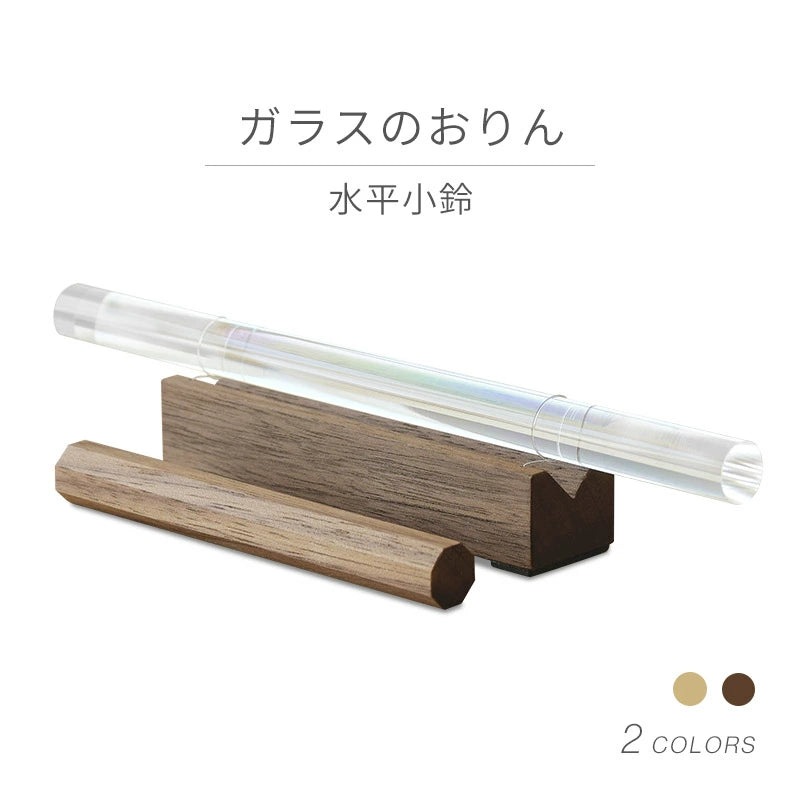 仏具 ガラスのおりん 水平小鈴 FROM NOWHERE
