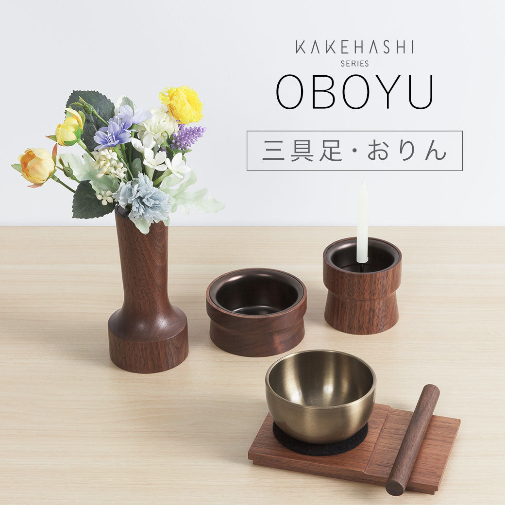 OBOYU Three-piece Buddhist altar and bell set