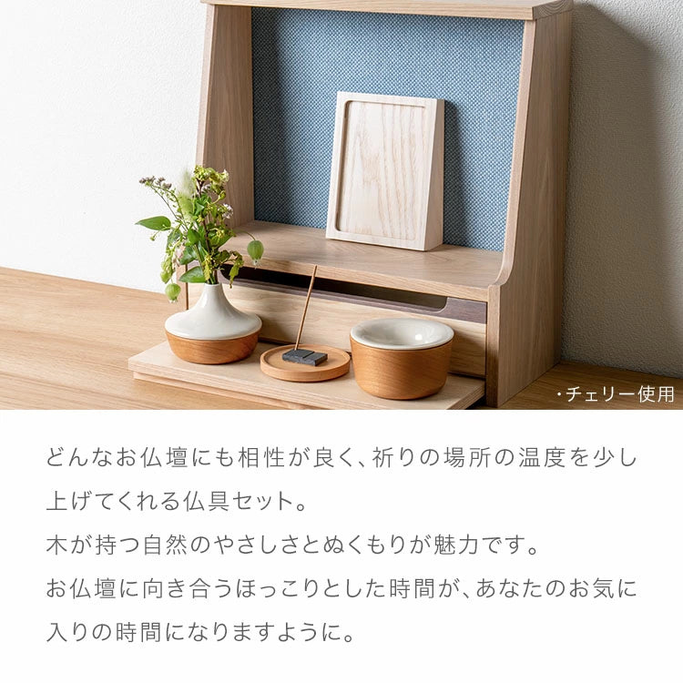 ミニ仏具 5点セット ナチュラルA