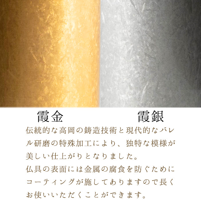 Hidate MAKOTO (Kasumi silver / Kasumi gold)