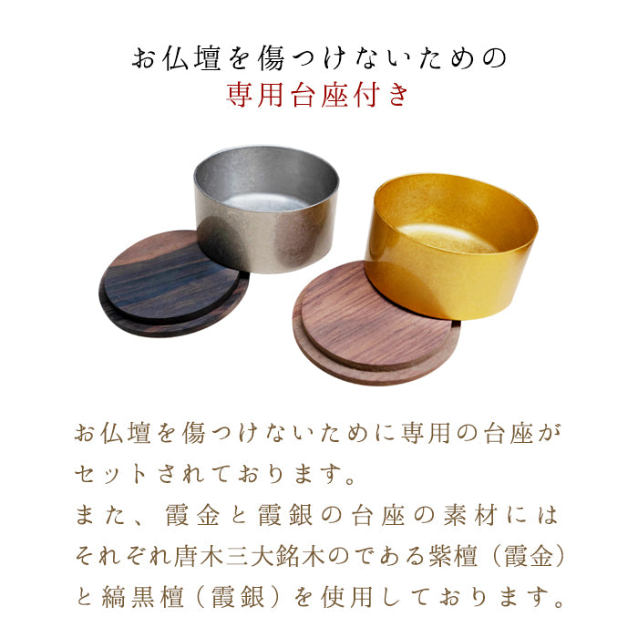 Hidate MAKOTO (Kasumi silver / Kasumi gold)