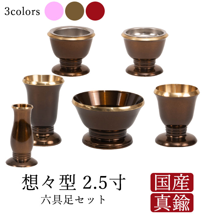 Six-piece set of utensils, Sosogata, 2.5 inches