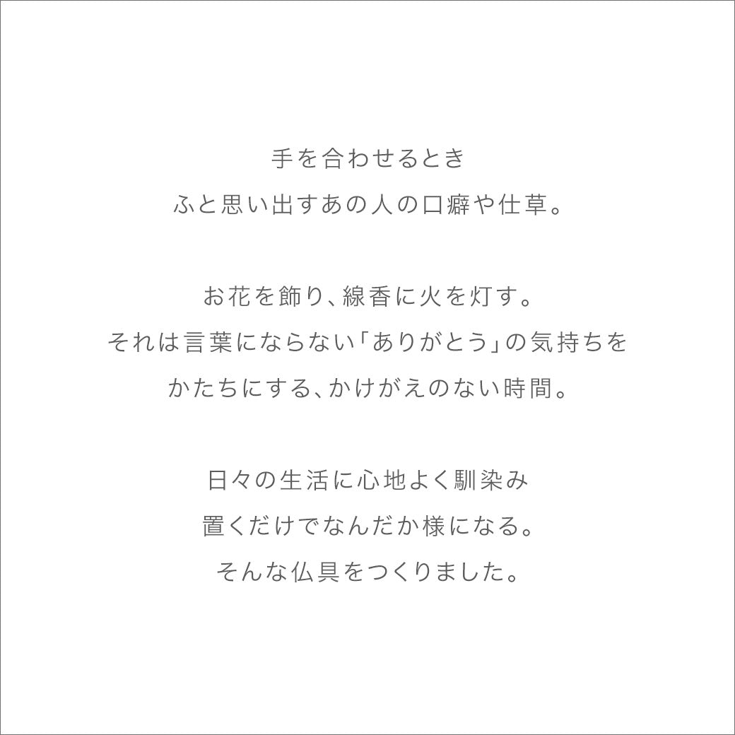 三具足セット OBOYU(おぼゆ)