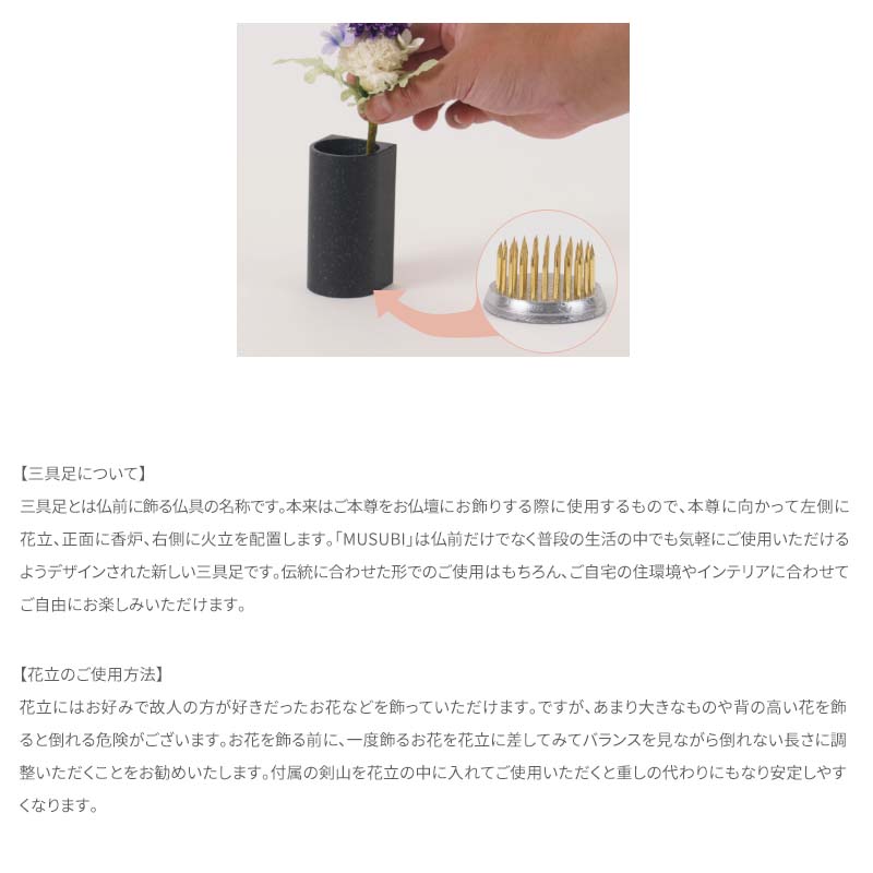 Buddhist altar accessories MUSUBI artificial marble