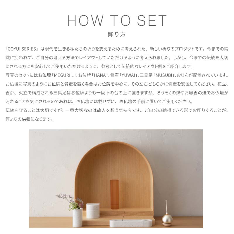 ミニマル骨壺 YUWAI 人工大理石