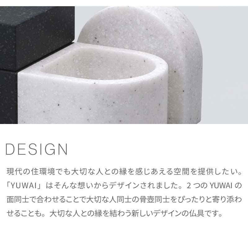 ミニマル骨壺 YUWAI 人工大理石