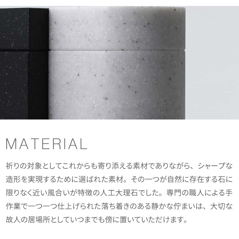 ミニマル骨壺 YUWAI 人工大理石