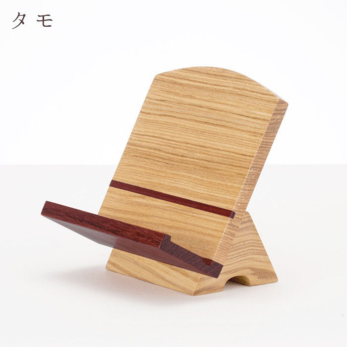 Death register stand (walnut/ash)