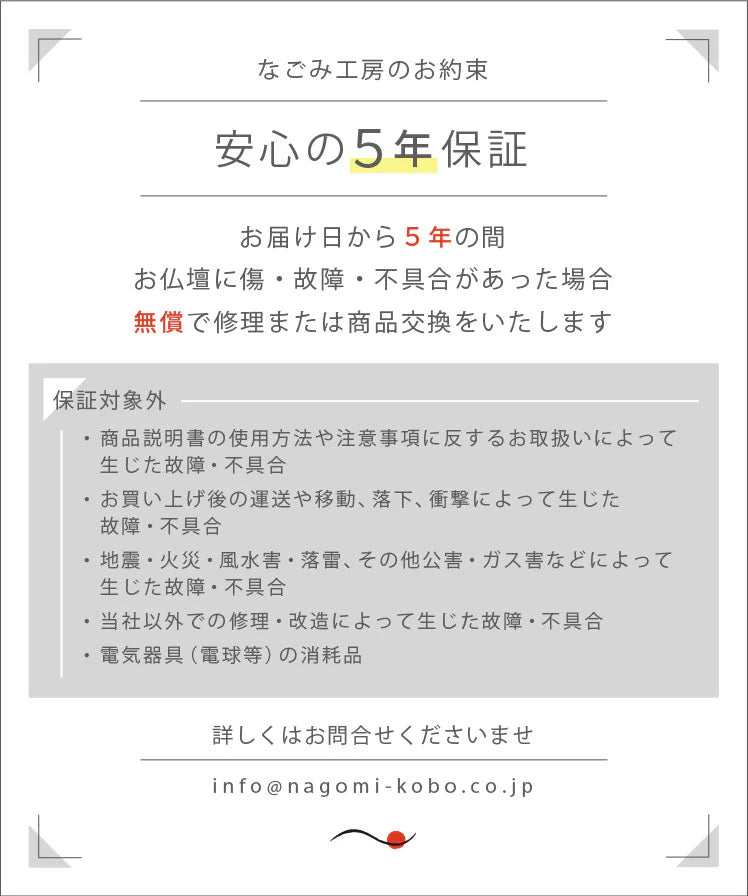 仏壇セット HAJIME ナチュラルA コーディネート