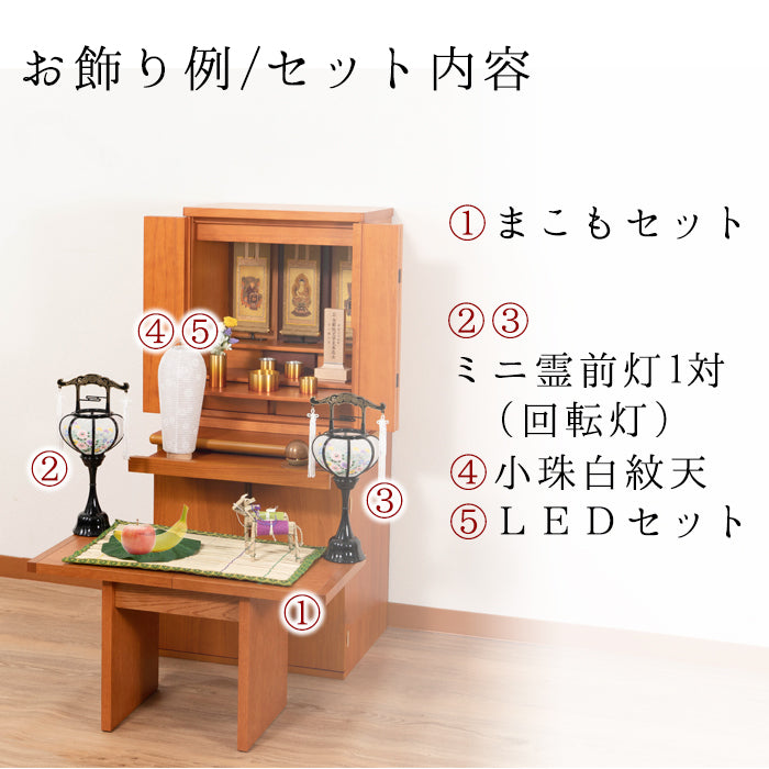 初盆セット04 心まちセット+張特小+小珠 白紋天