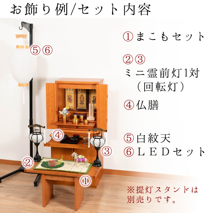 初盆セット08 まこもセット + 仏膳 + 霊前灯特小 + 白紋天LED 6点セット