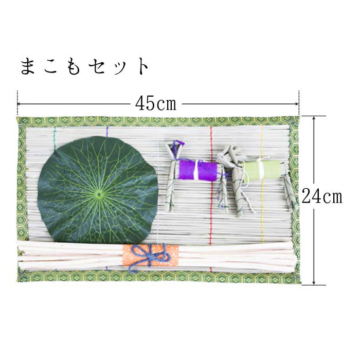 初盆セット08 まこもセット + 仏膳 + 霊前灯特小 + 白紋天LED 6点セット
