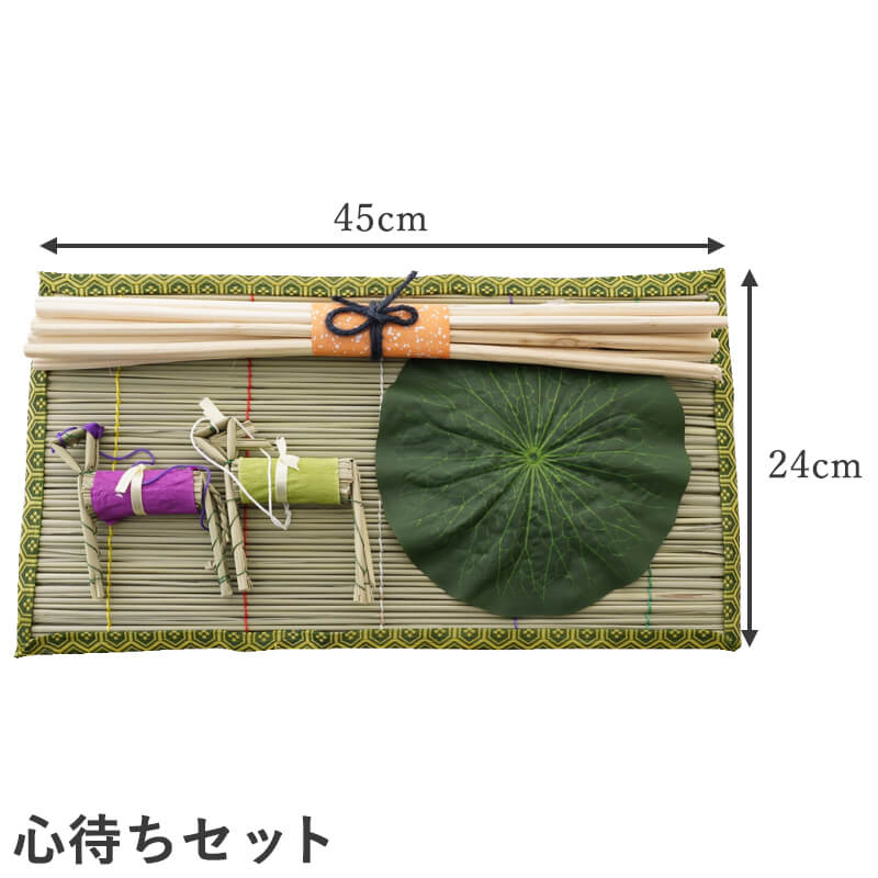 初盆セット15 真菰セット +丸山 枝垂れ桜 + 小珠セット