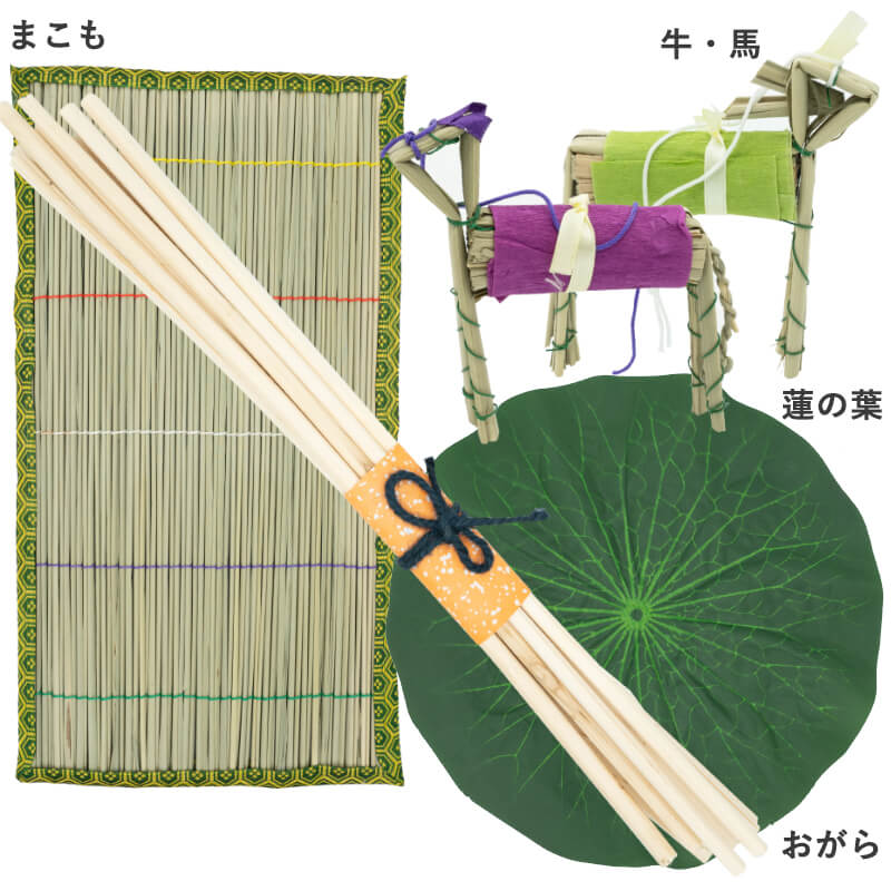 初盆セット39 心まちセット+有馬一対+中尺白紋天