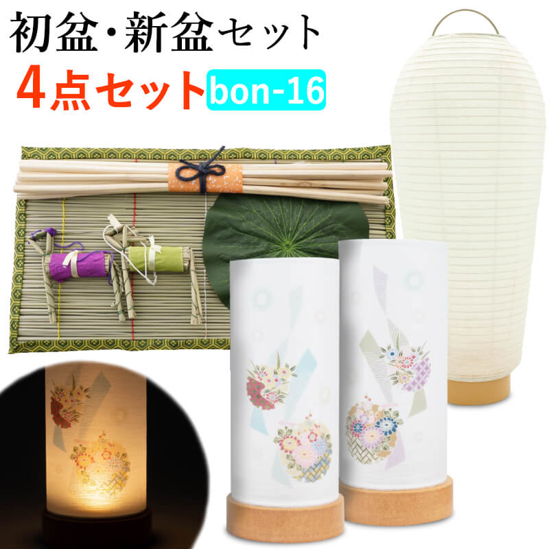 初盆セット16 真菰セット +京てまり + 小珠セット