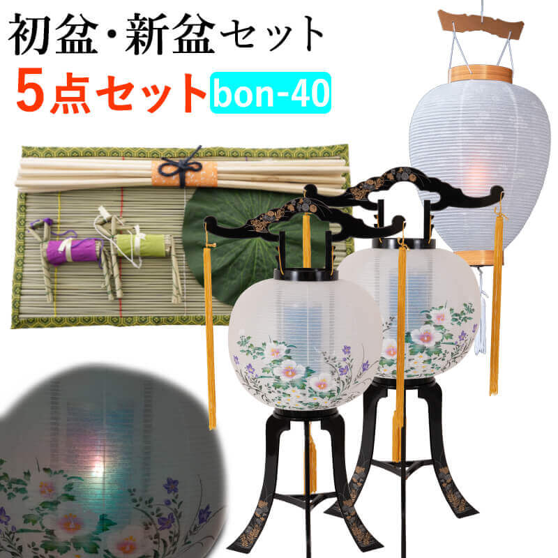 初盆セット40 心まちセット+美殿一対+中尺白紋天