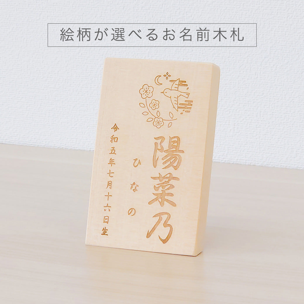 Wooden name tags with a choice of designs