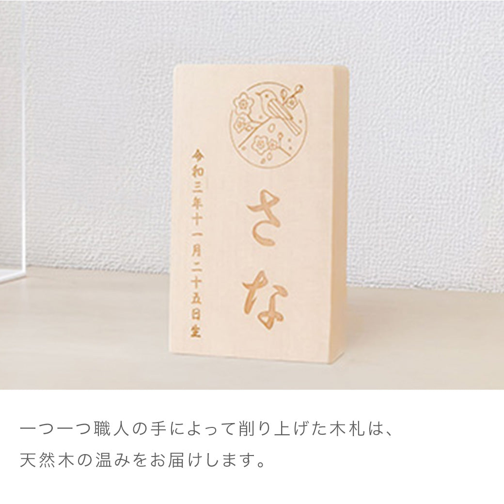 Wooden name tags with a choice of designs