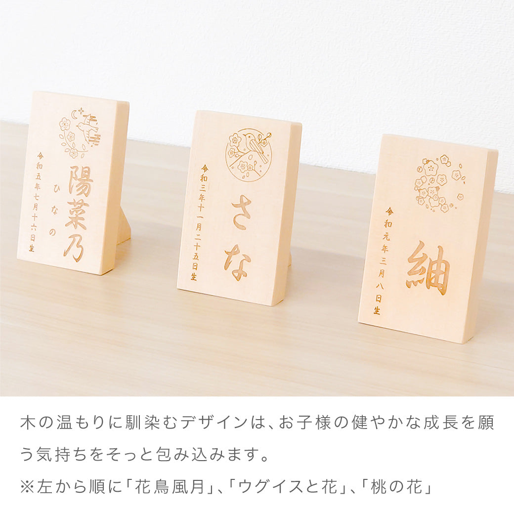Wooden name tags with a choice of designs