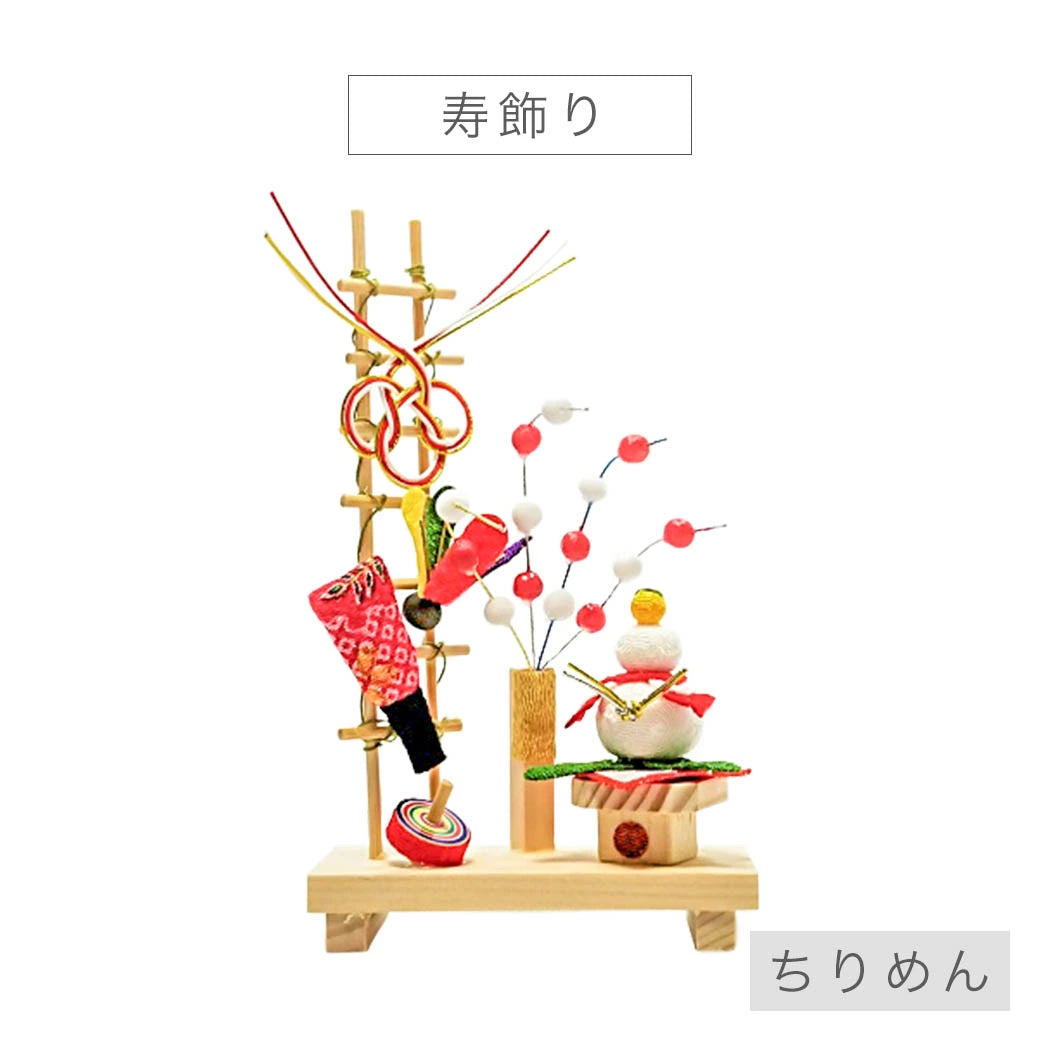New Year's decorations