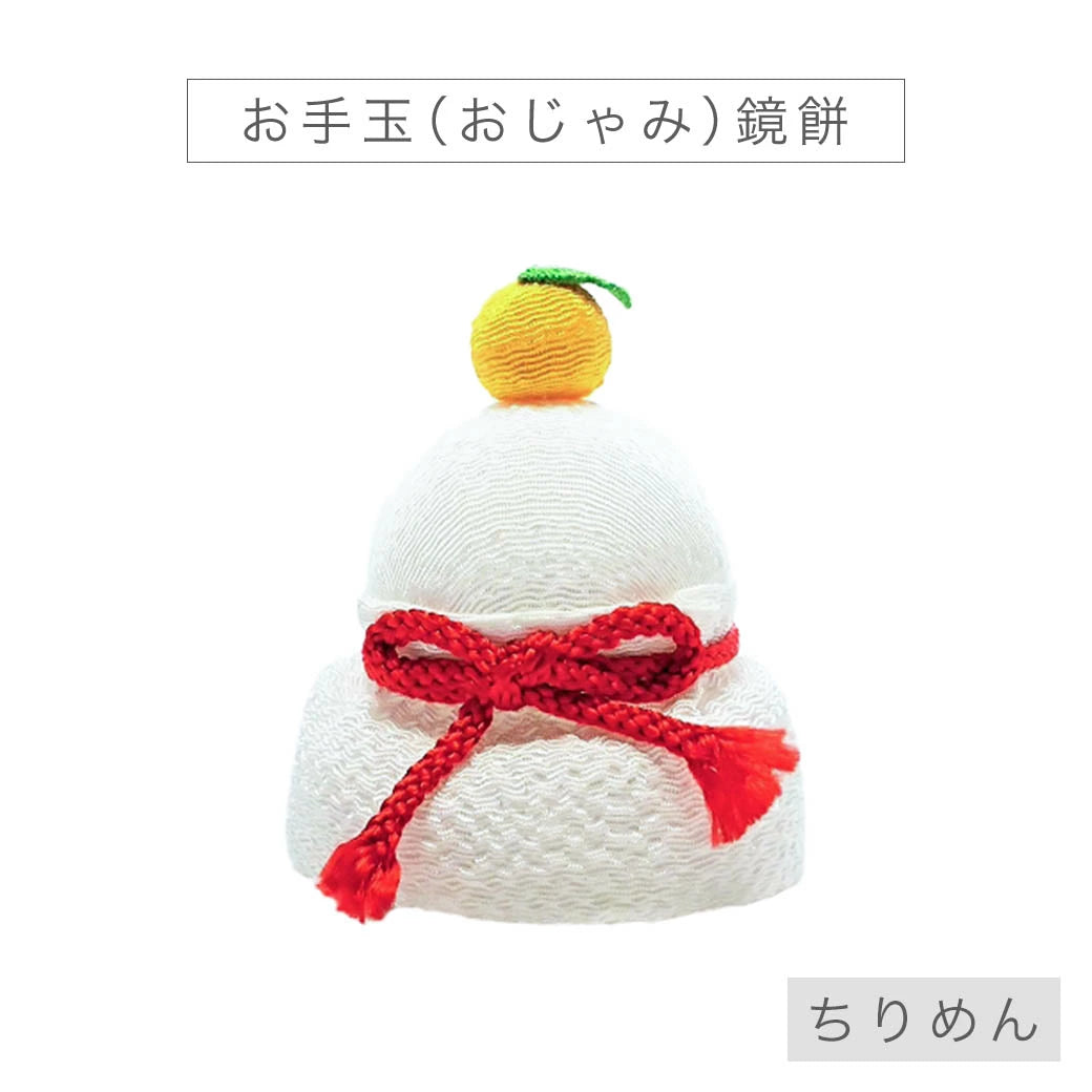 Ojami Kagami Mochi