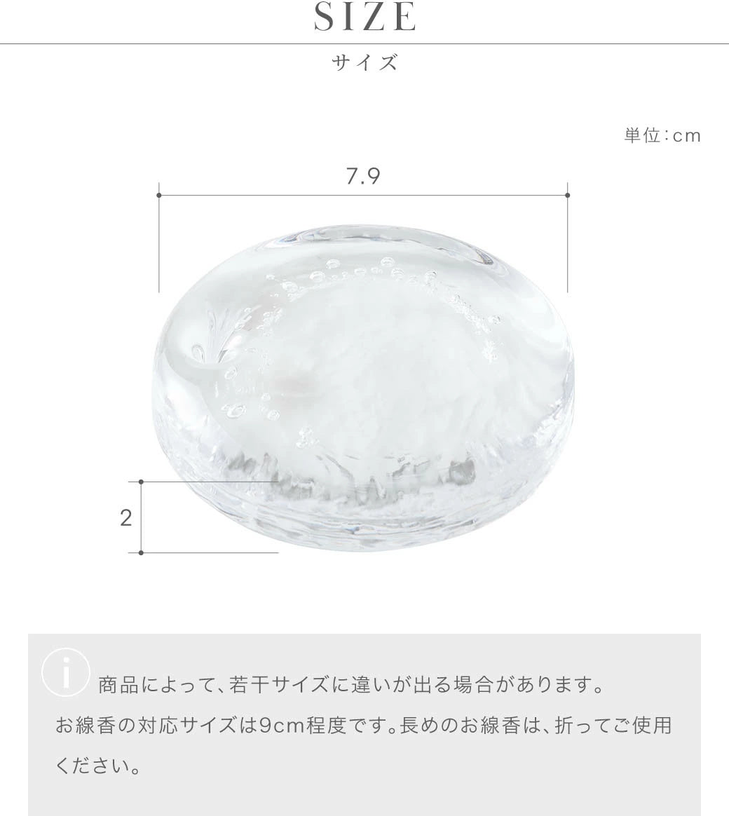 小樽ガラスのお香立て