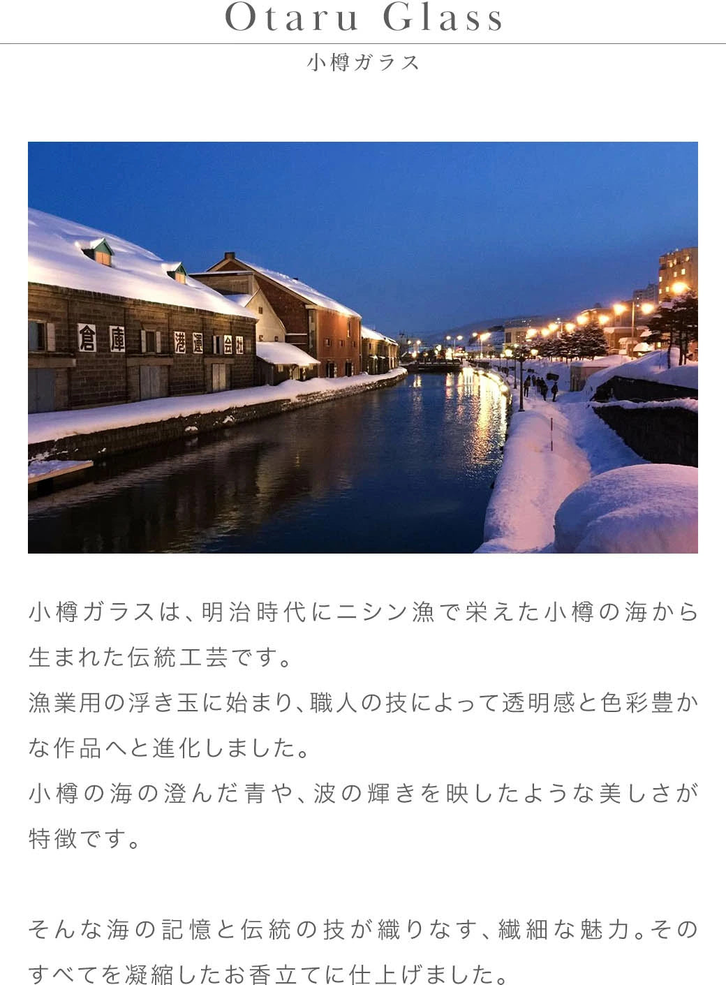 小樽ガラスのお香立て