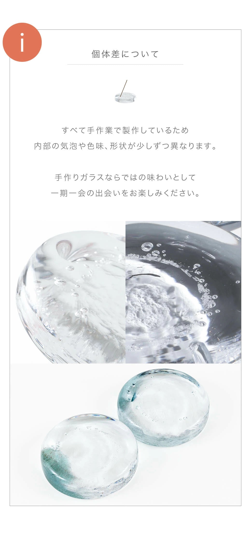 小樽ガラスのお香立て