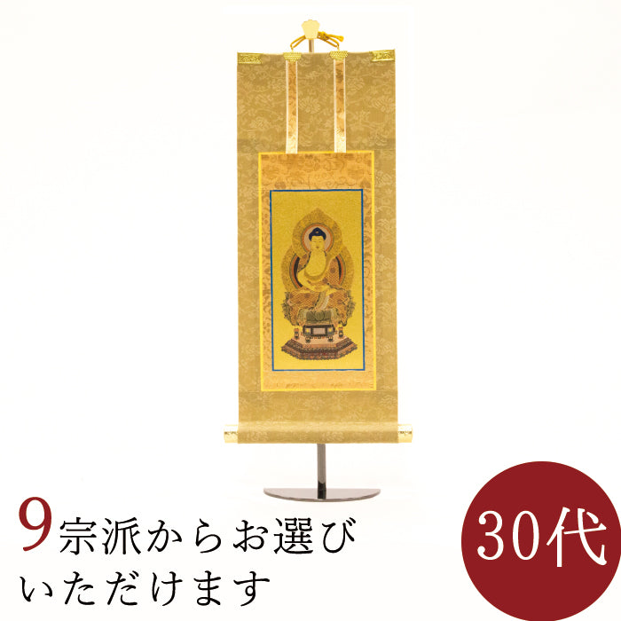 Hanging scroll, Honzon, Mokuran, 30s, available from various sects